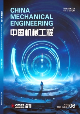 中国机械工程杂志